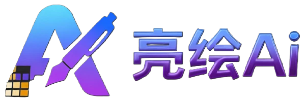 亮绘AI Logo lianghuiai-logo-h.png